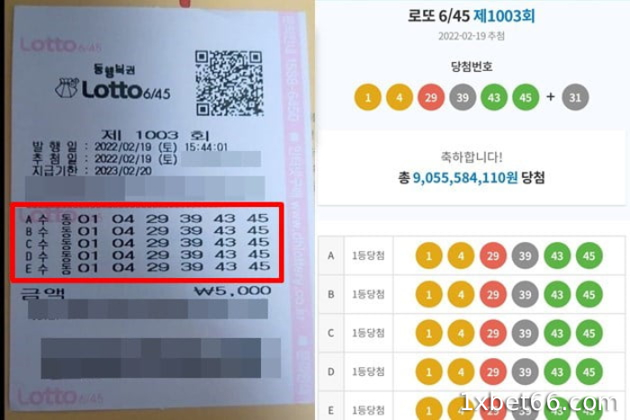 보너스 없이 5개 숫자 일치 - 3등 (3등)