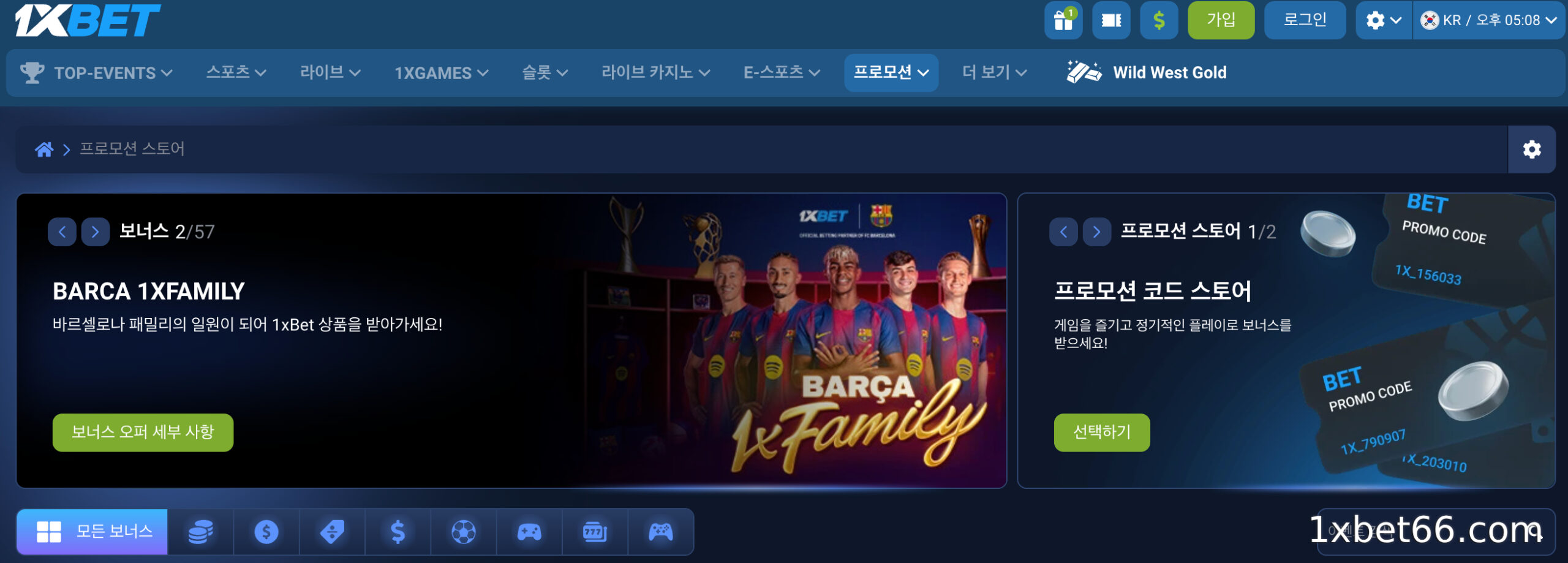 1XBET에서 생일 프로모션을 받을 때 알아두어야 할 3가지 사항