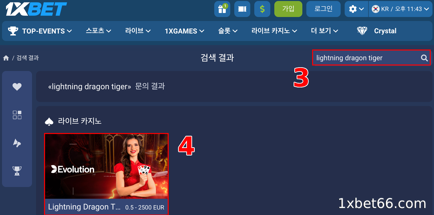 라이트닝 드래곤 타이거 베팅 테이블을 선택하세요