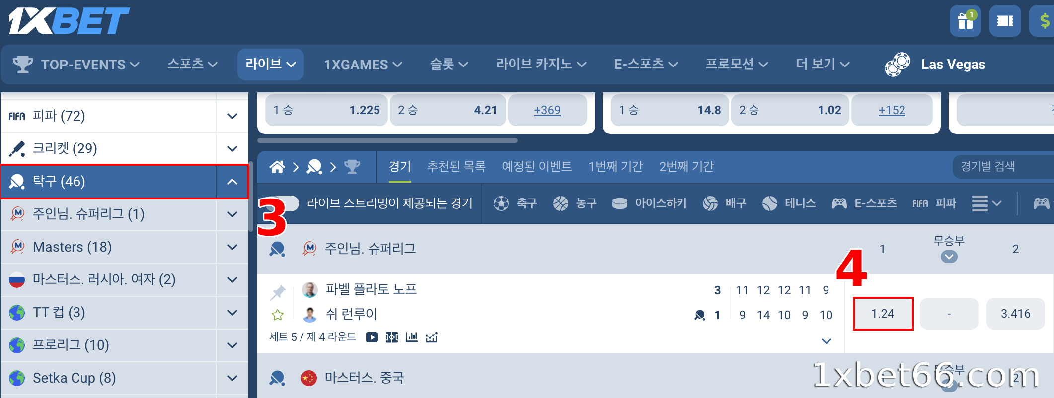 탁구에 걸 베팅 유형과 베팅 금액을 선택하세요