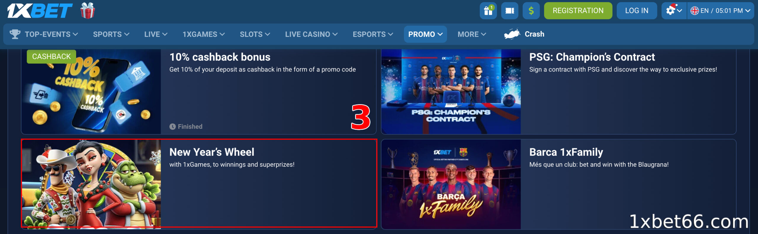 새해 프로모션을 열어 참여하세요