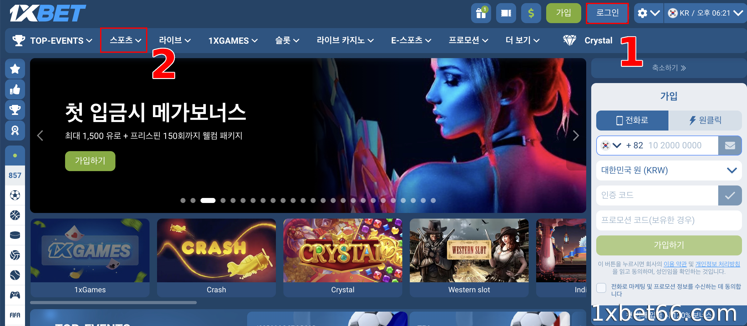 스포츠 베팅 로비에 접속하여 선택합니다