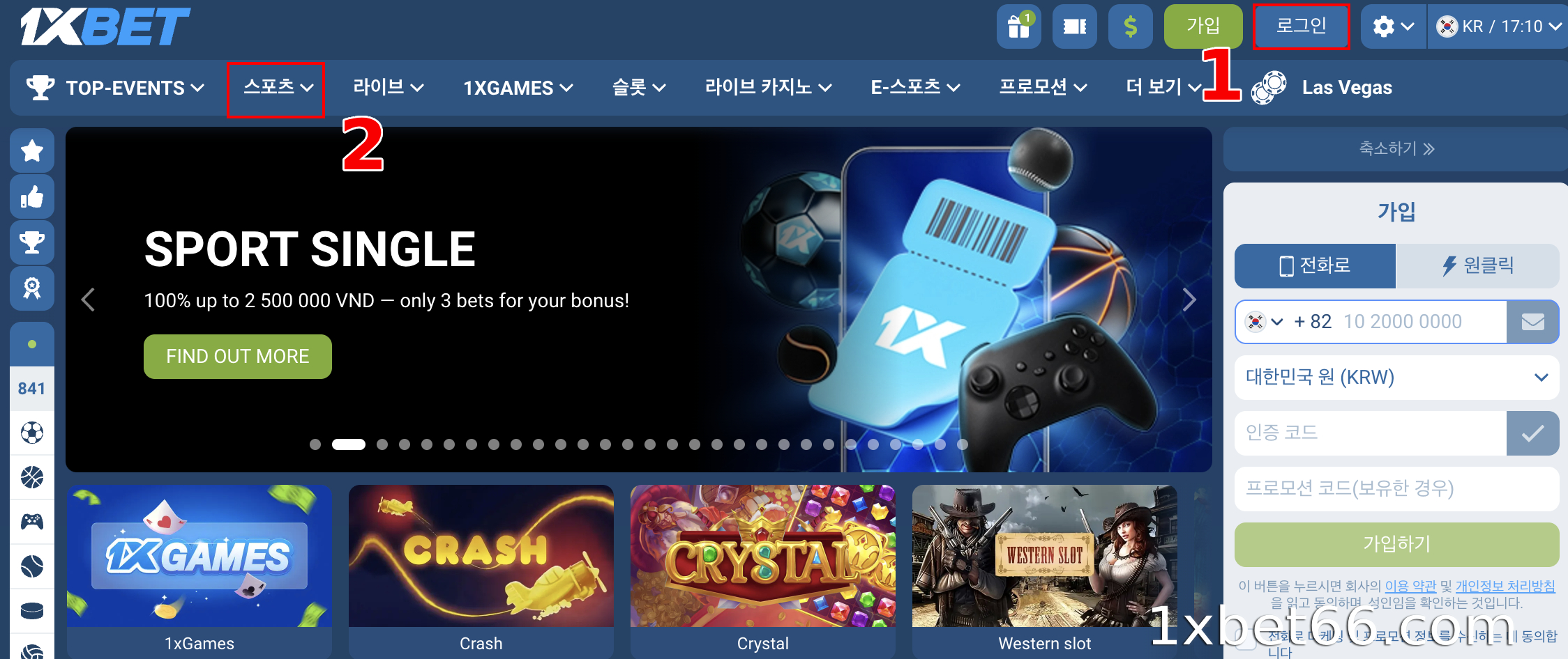 1XBET에 접속하여 스포츠 베팅 섹션으로 이동합니다