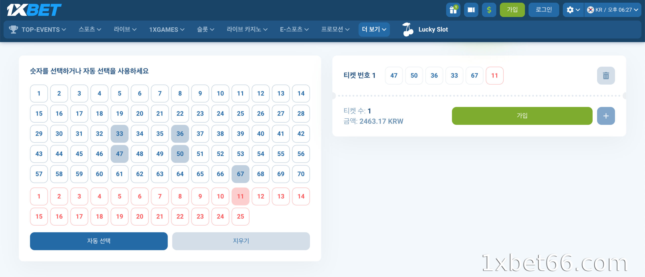로또 3개 이상 맞추는 방법: 복권 번호 3개 예측 전 알아둘 03가지