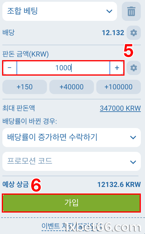 베팅을 하고 베팅을 확인하세요