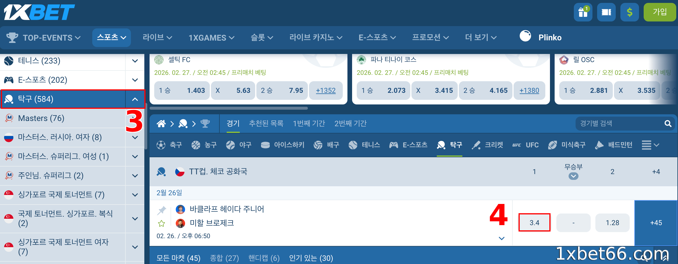 테니스 종목과 원하는 베팅 유형을 선택하세요.
