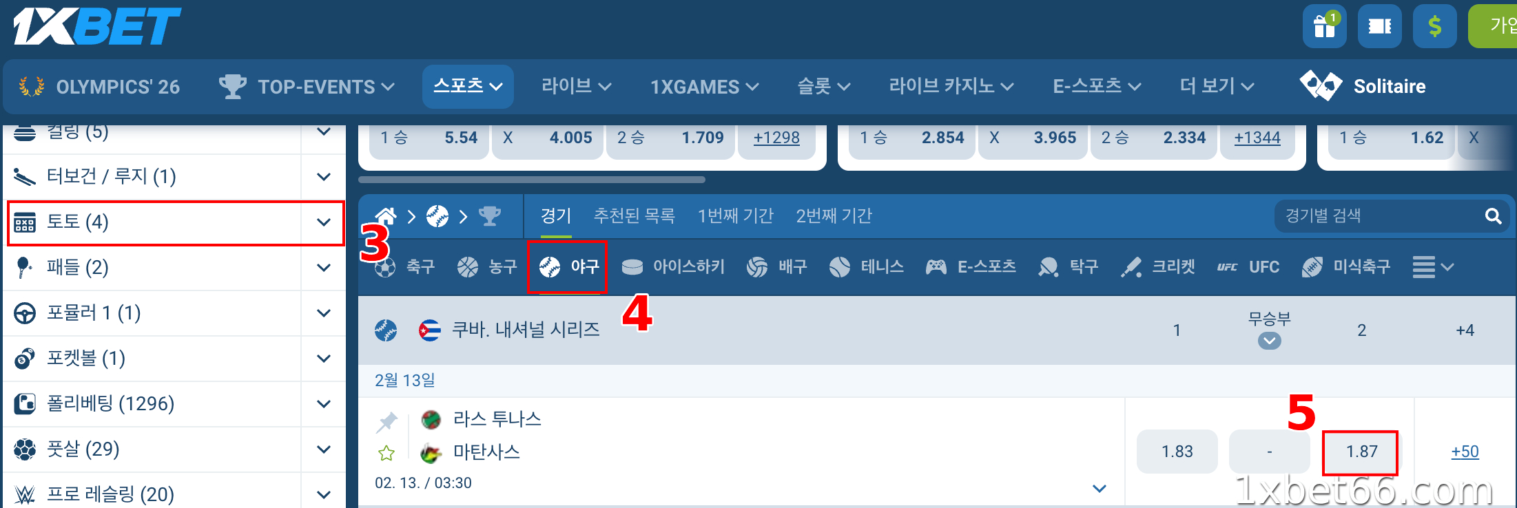 토토 스포츠와 베팅하고 싶은 야구 경기를 선택하세요.