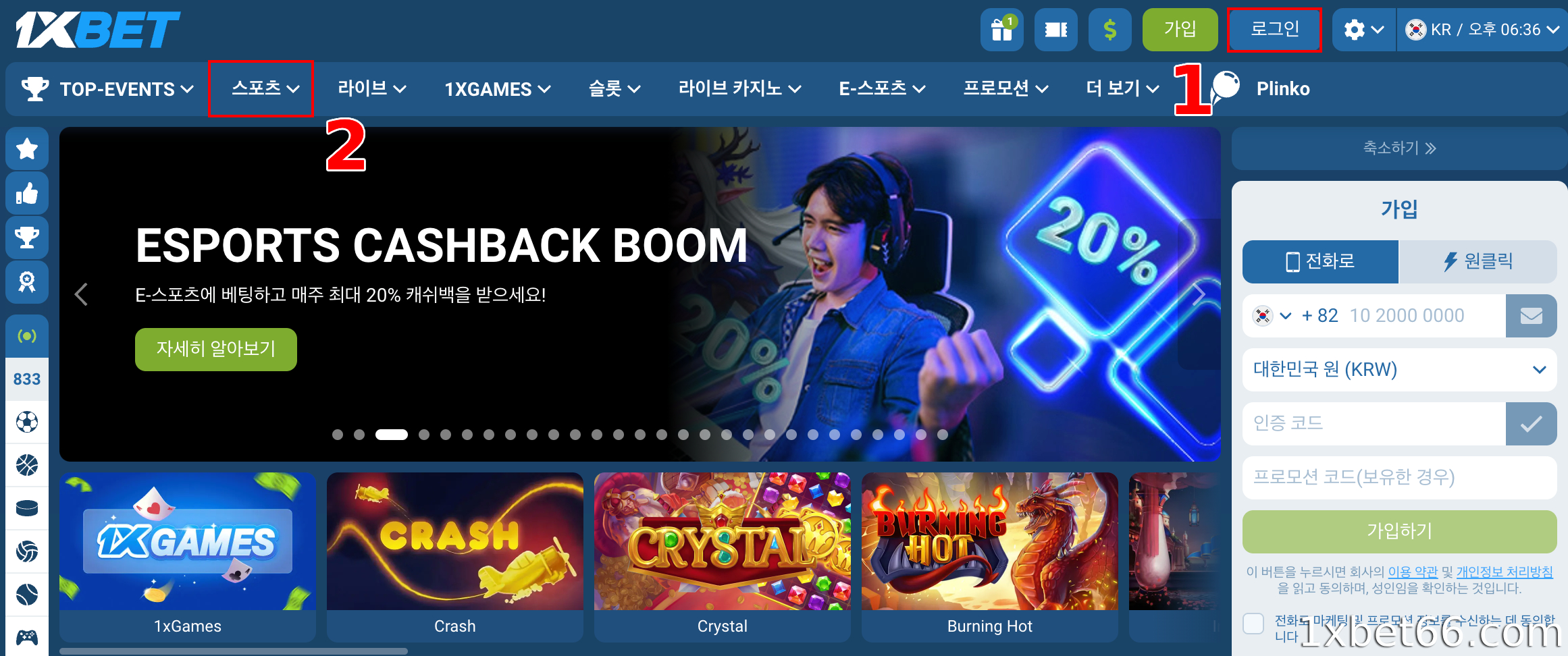 1XBET에 로그인하고 스포츠 베팅 섹션에 접속하세요