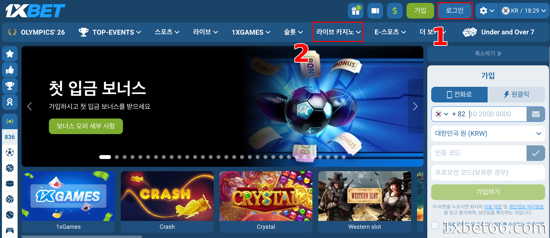 라이브 카지노 로비에 접속하세요