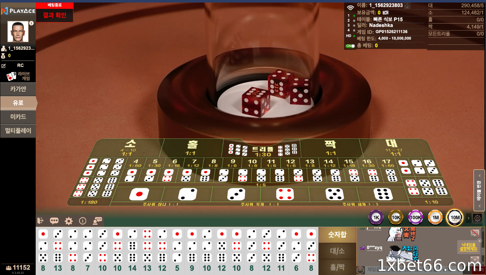 파롤리/역마팅게일 - 연승을 활용하고 위험을 최소화하세요