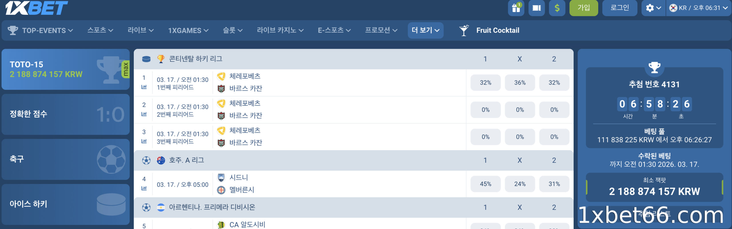 토토 베팅 초보자를 위한 05가지 중요 원칙