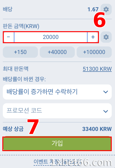 베팅 정보를 입력하고 결과를 기다리세요.