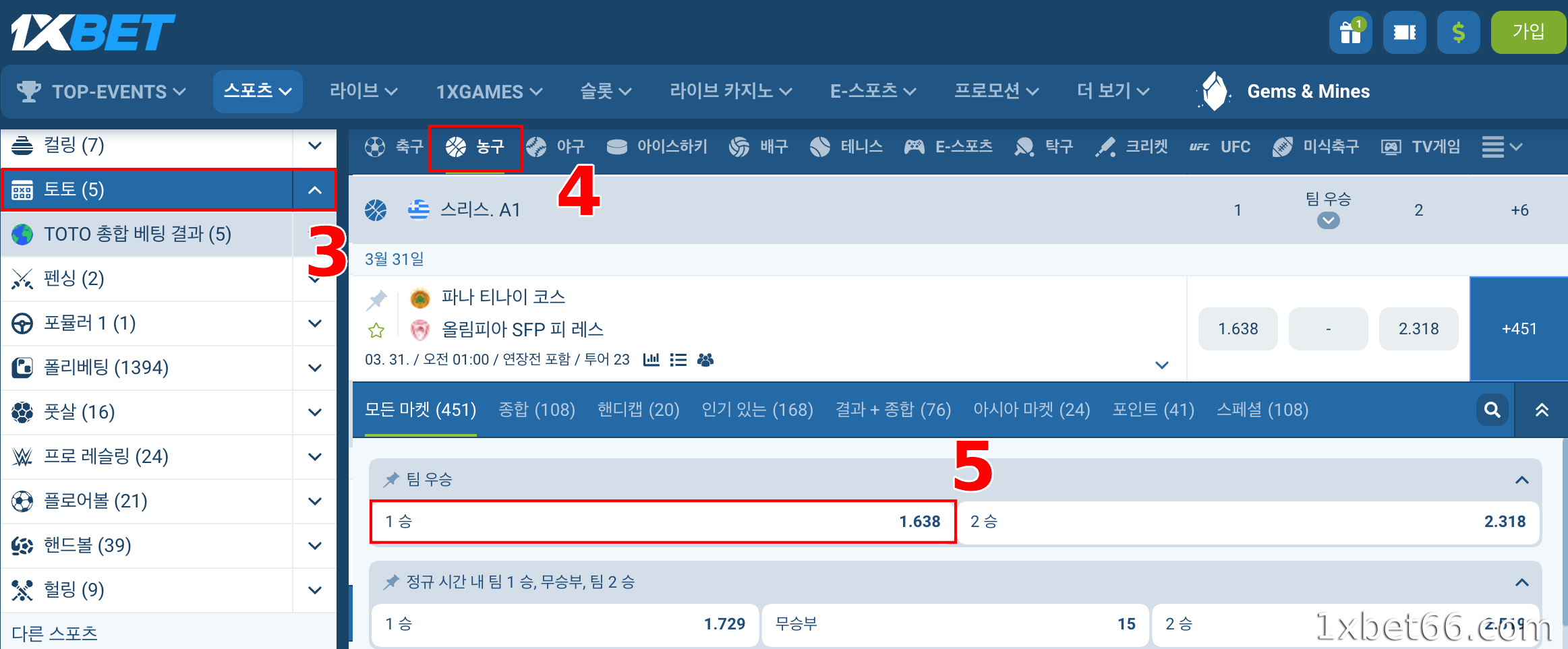 토토 스포츠와 베팅하고 싶은 농구 경기를 선택하세요.