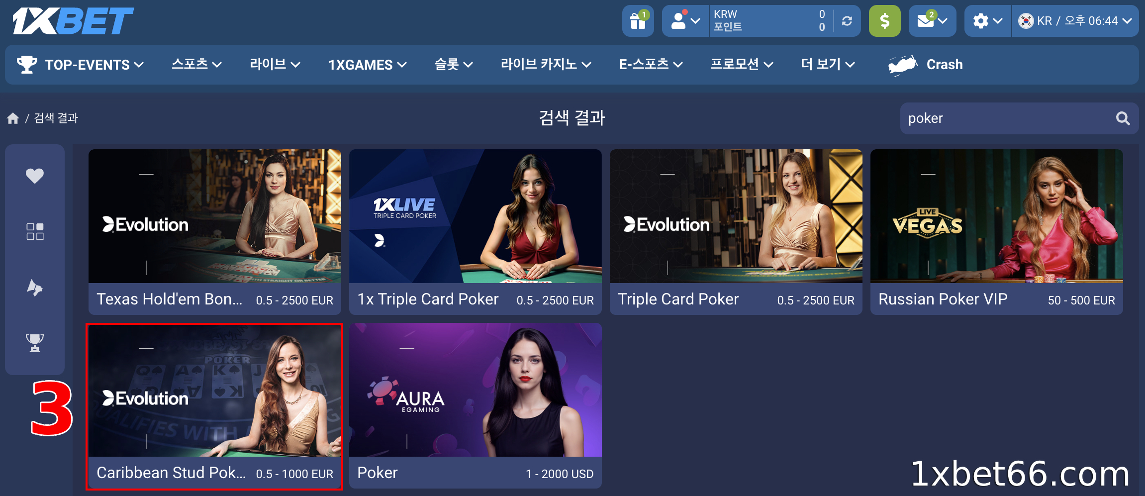 캐리비안 스터드 포커 테이블을 선택하여 시작하세요