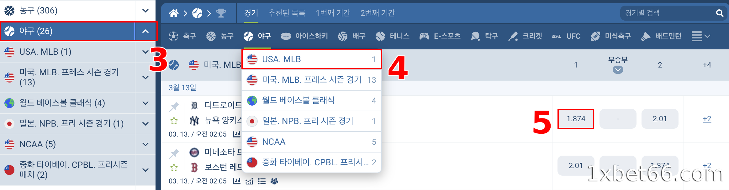 베팅하고 싶은 경기와 배당률을 선택하세요.
