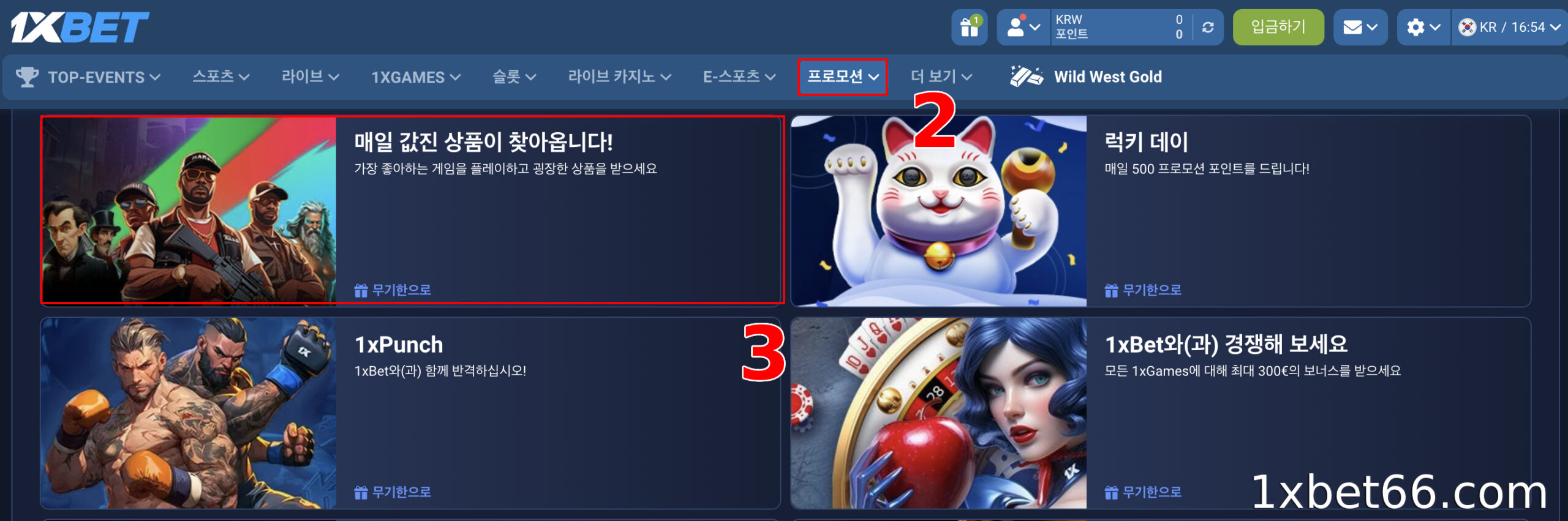 1XBET 프로모션 프로그램에 참여하세요