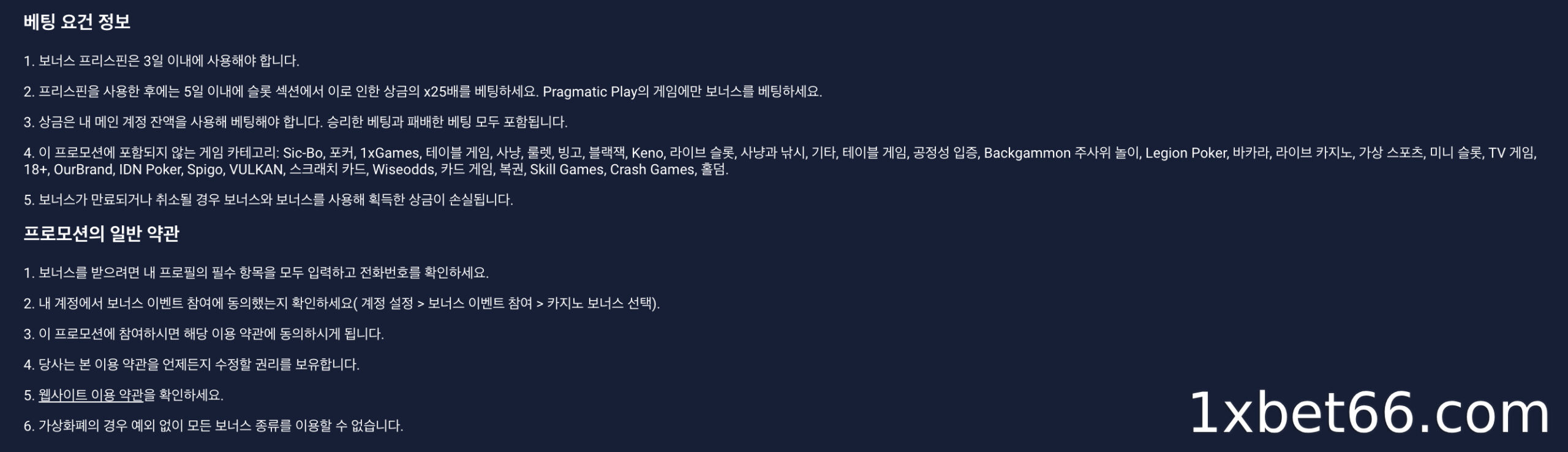 회전판의 유효 사용 조건