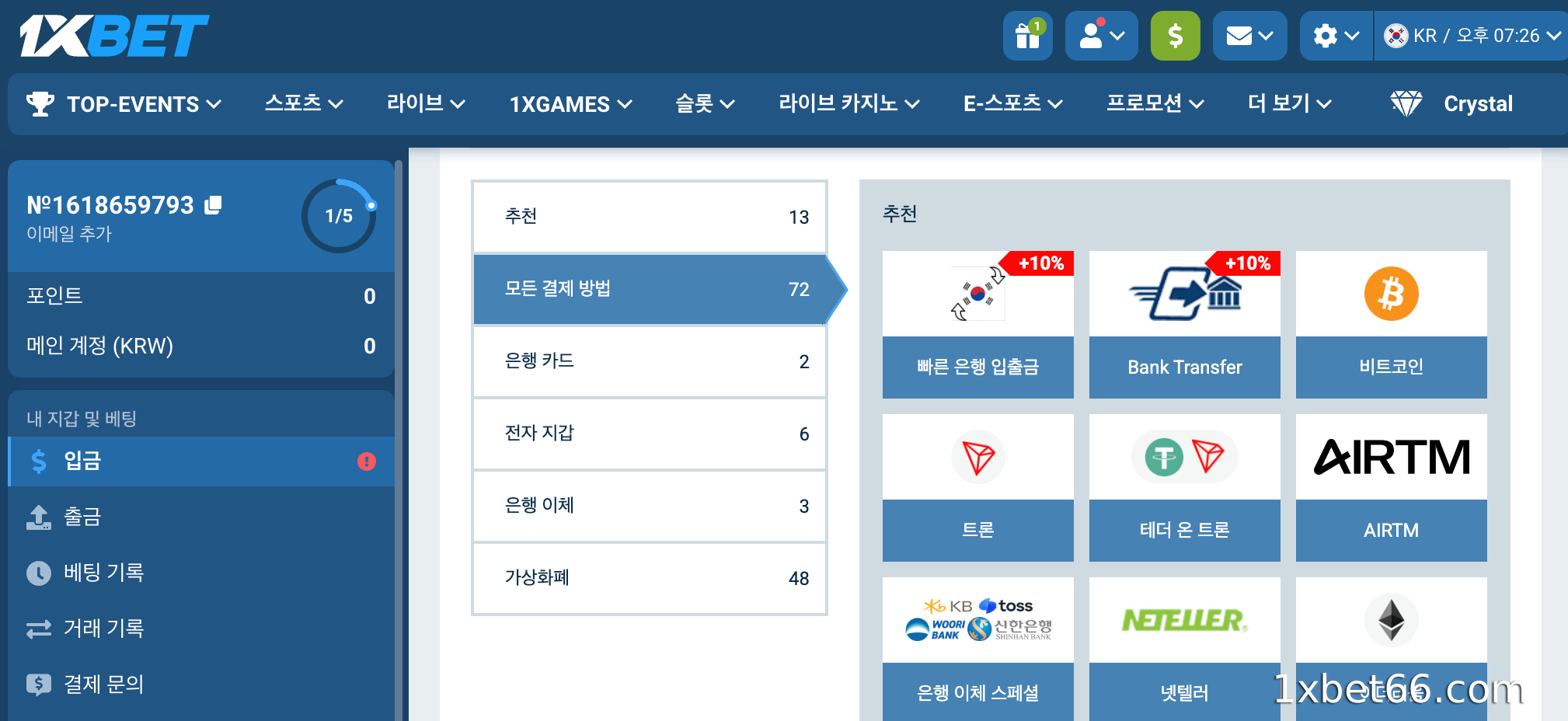 화요일에 최소 49,000원 ​​이상 충전하고 보상을 받으세요