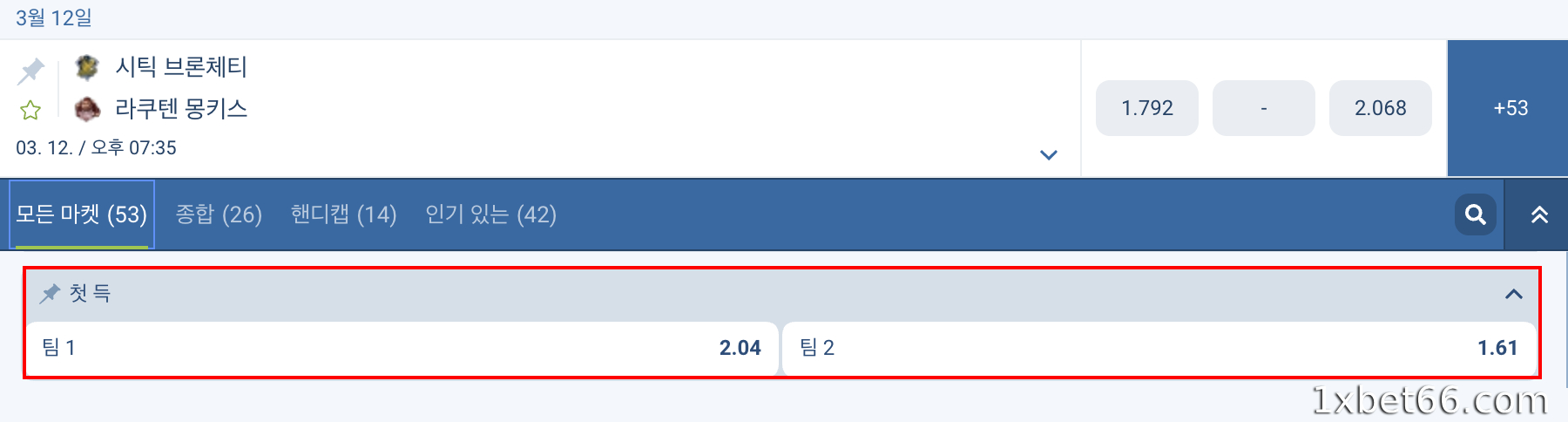 첫 득점 예측 - 어느 팀이 먼저 득점할지 예측해 보세요.