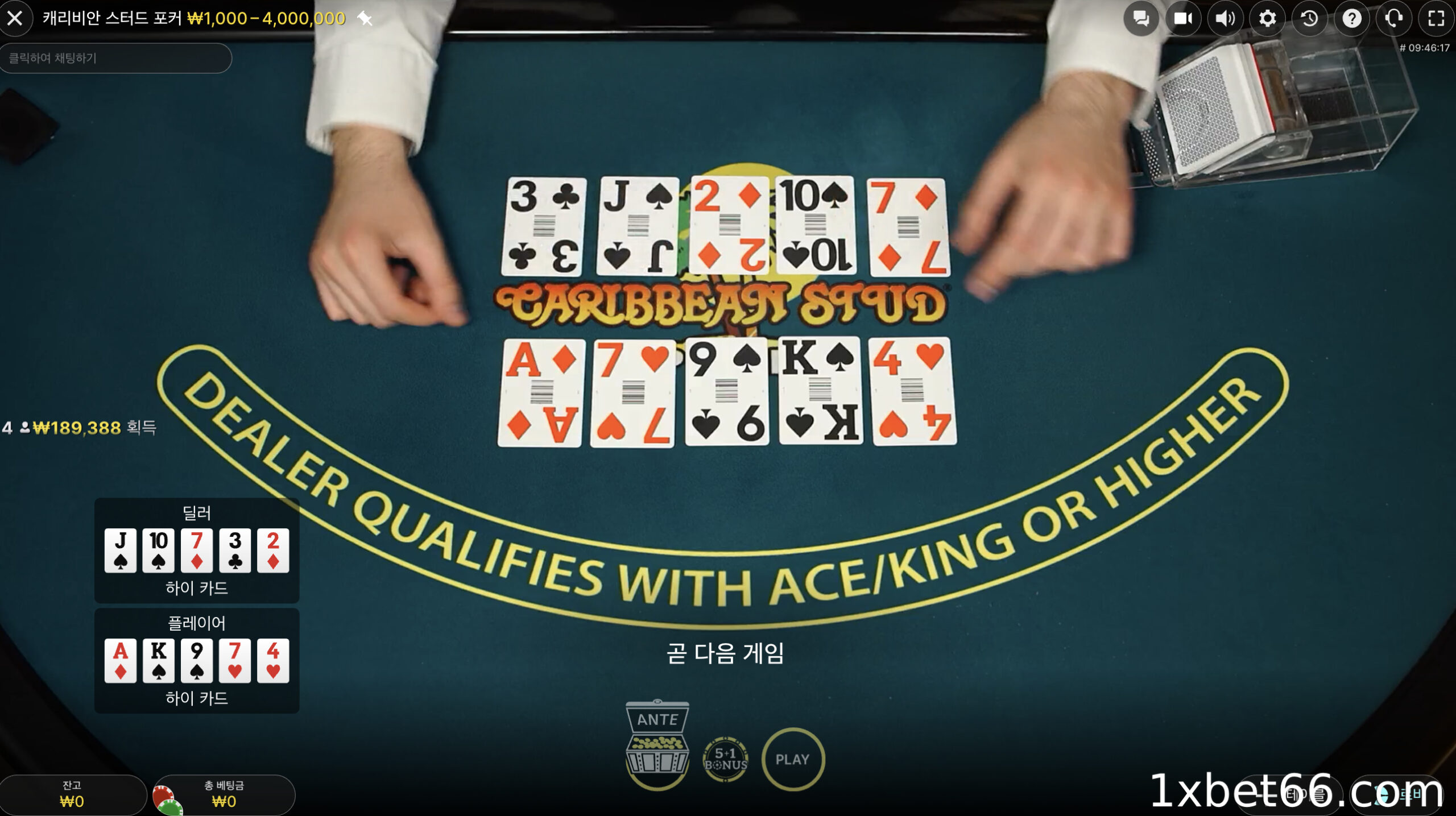 캐리비안 스터드 포커에서 카드를 나눠주는 방법과 딜러의 카드 배분 방식