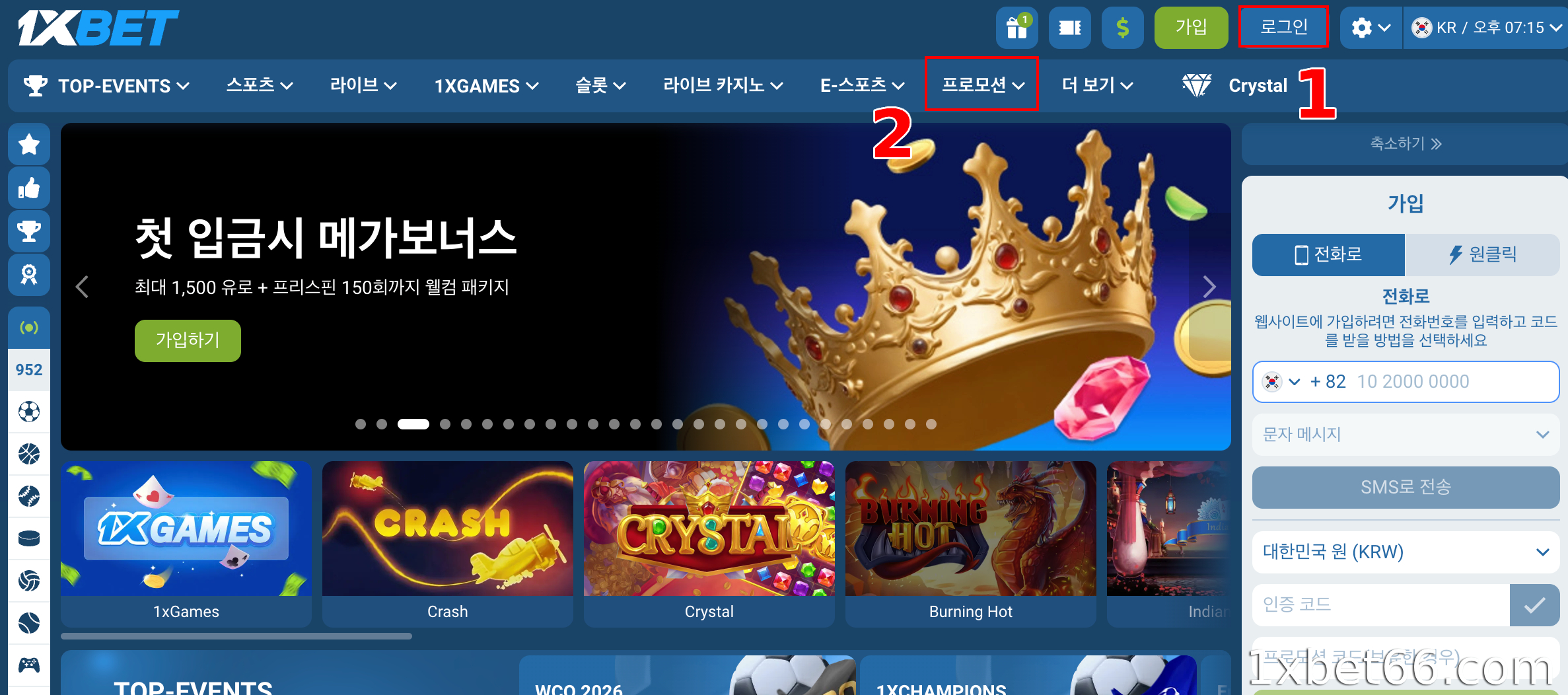 1XBET에 로그인하고 프로모션 페이지에 접속하세요.