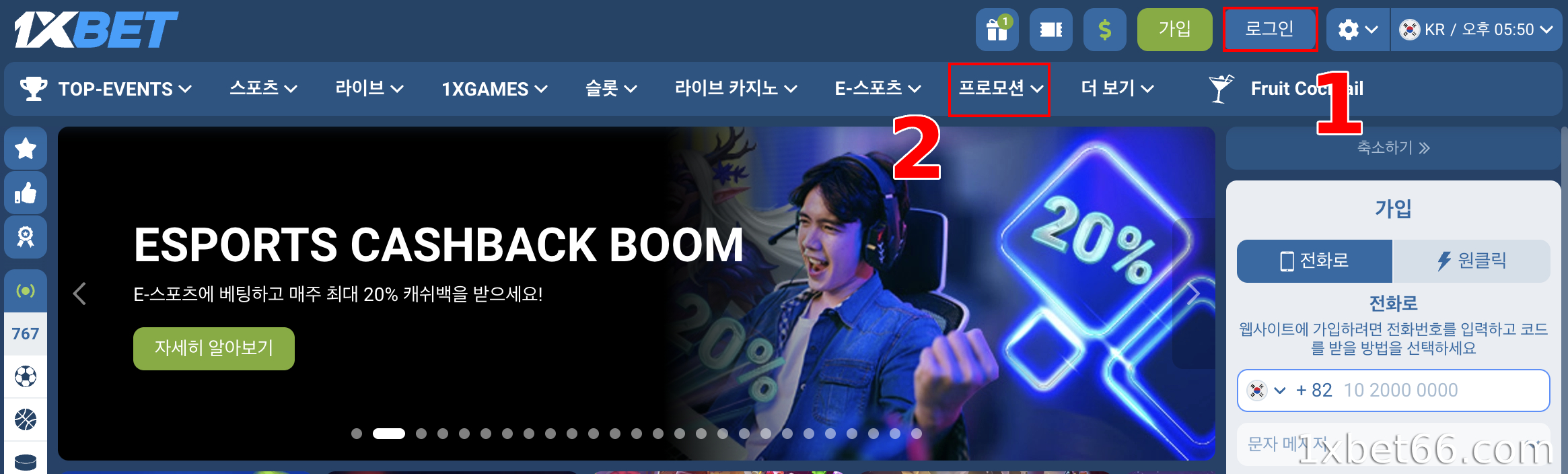 1XBET 계정에 로그인하거나 새 계정을 만드세요.