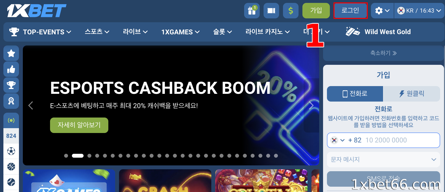 1XBET 계정을 등록하세요