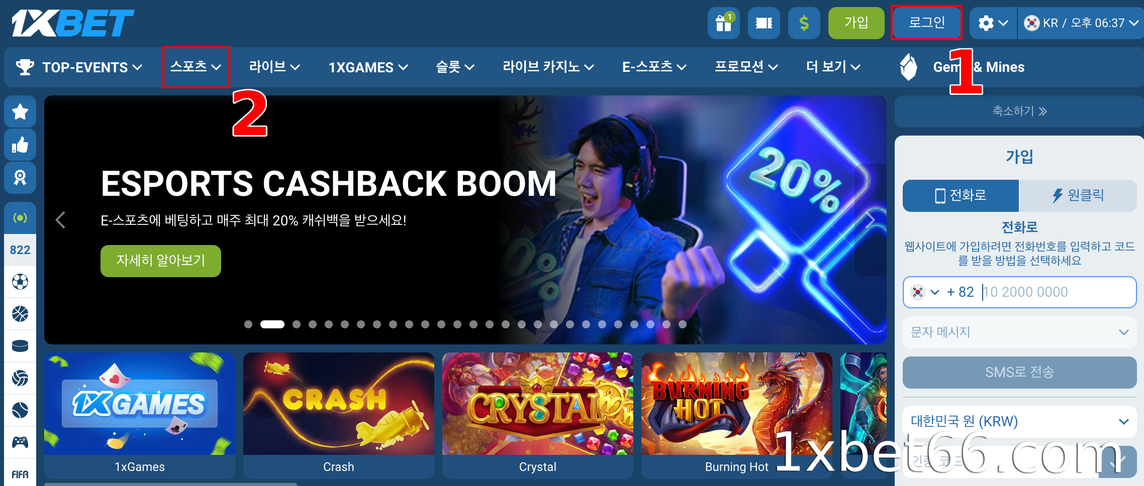 1XBET에 로그인하고 스포츠 베팅 로비로 이동하세요.