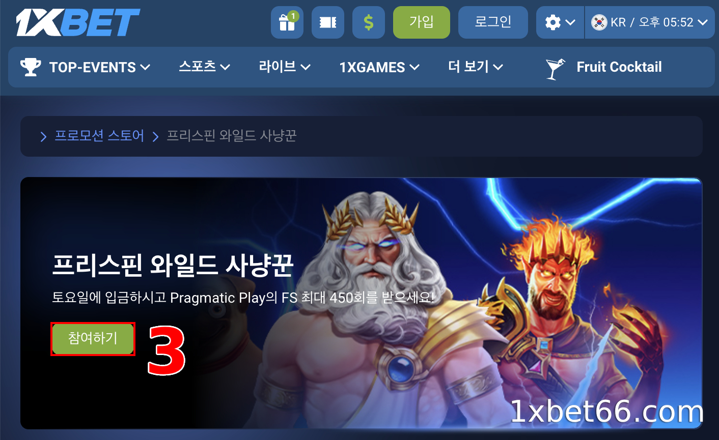 프로모션을 검색하고 참여하세요