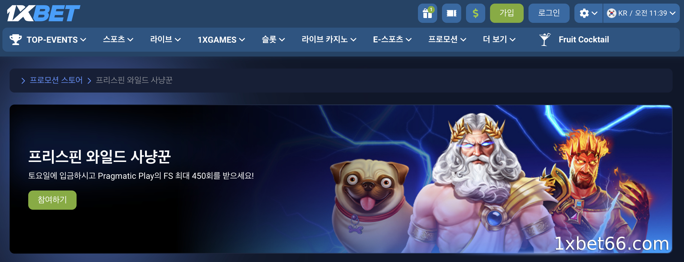 와일드 헌트 프로모션은 무엇인가요?