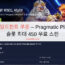 와일드헌트 쿠폰 – Pragmatic Play 슬롯 최대 450 무료 스핀