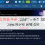 앱 전용 쿠폰 1XBET – 주간 최대 25% 캐쉬백 혜택 이벤트