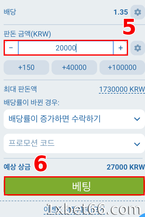 베팅을 하고 결과를 기다리세요