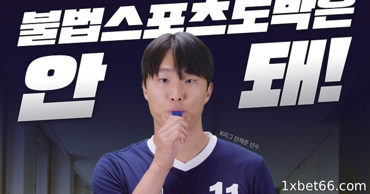 스포츠토토 미성년자 미성년자도 스포츠 토토를 할 수 있나요?