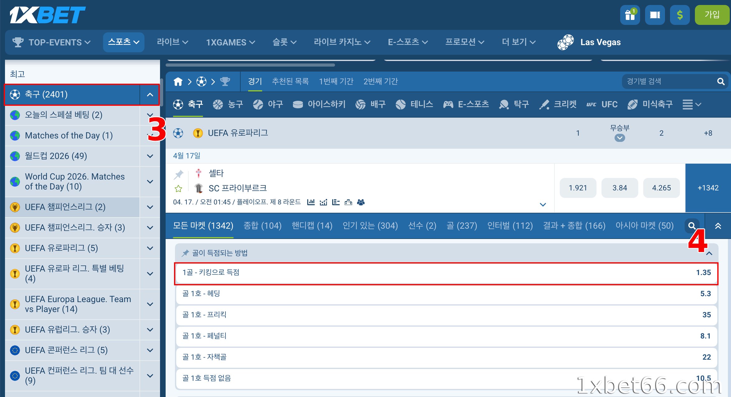 첫 골 베팅 유형을 선택하세요