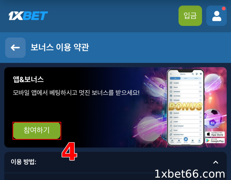 정보를 꼼꼼히 읽고 참여 여부를 결정하세요