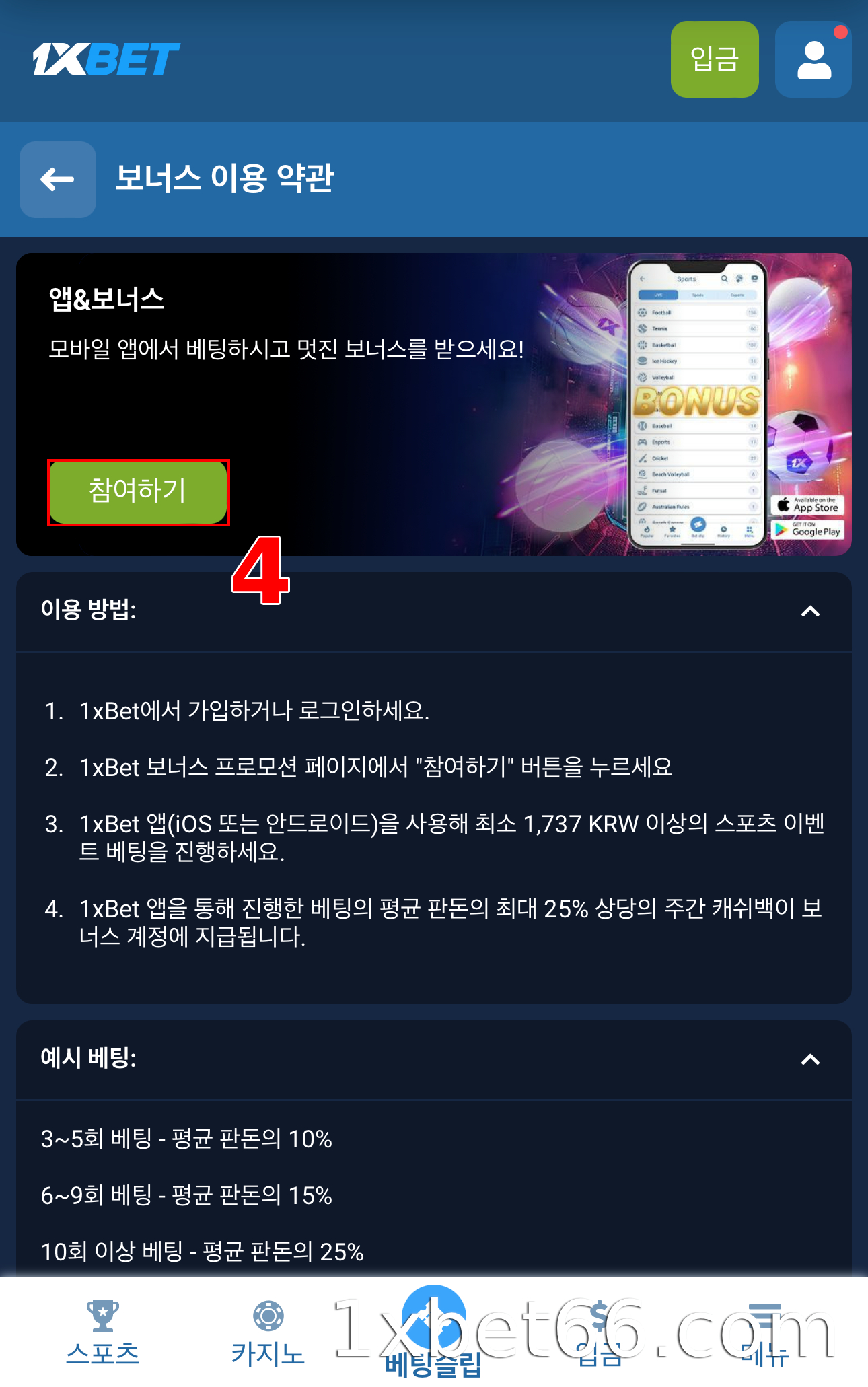 정보를 꼼꼼히 읽고 참여 여부를 결정하세요.