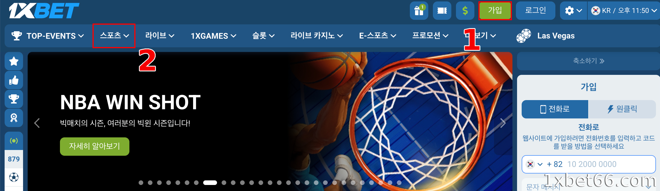 1XBET에 로그인하고 스포츠 베팅 섹션으로 이동합니다.