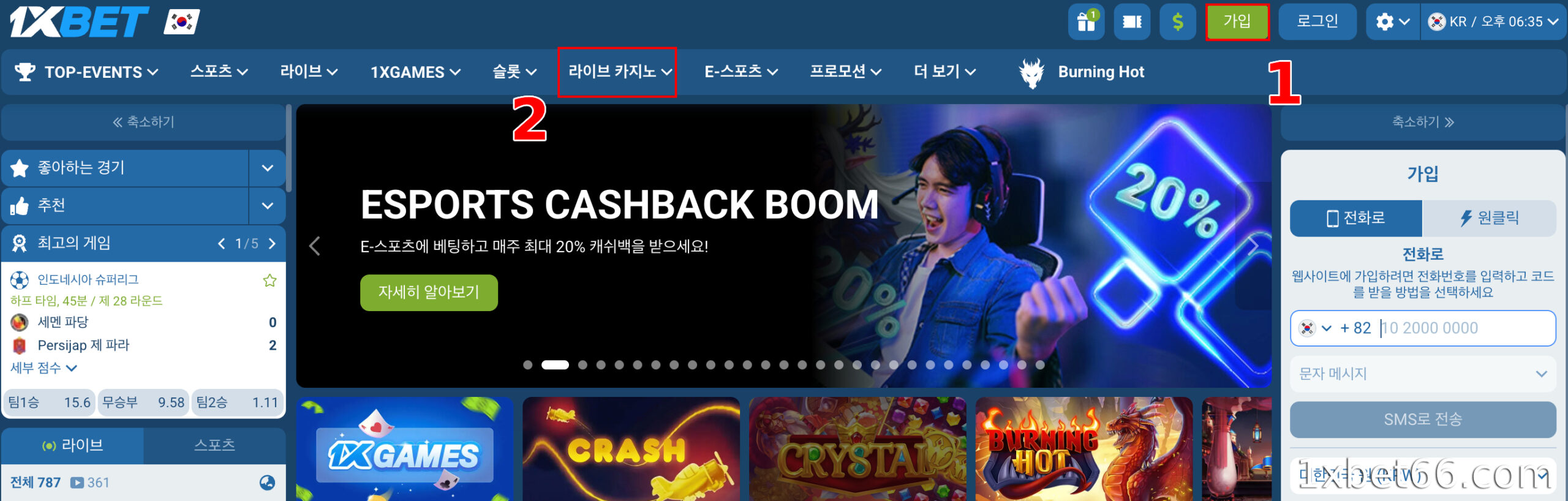 1XBET에 로그인하고 라이브 카지노 로비에 접속하세요.