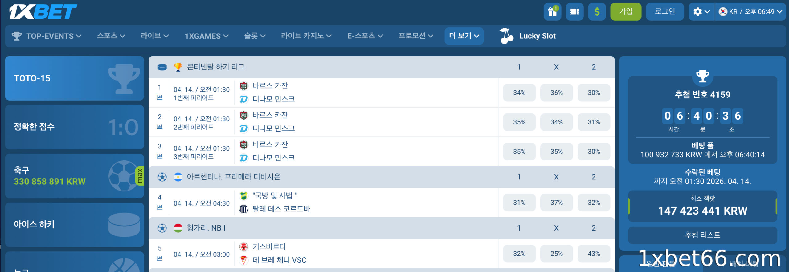 한국에서 스포츠토토 게임 이용 현황